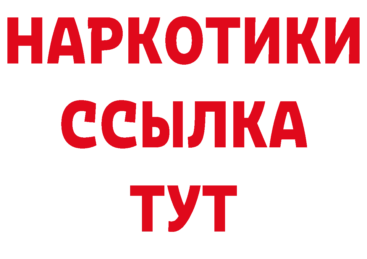 Героин афганец как зайти нарко площадка blacksprut Стрежевой