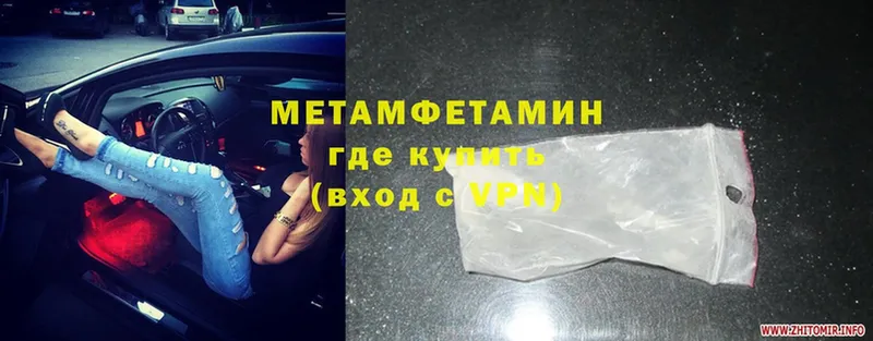 магазин продажи   Стрежевой  Первитин Methamphetamine 